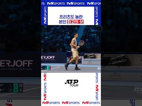 본인 최고의 샷 #ATPTOUR