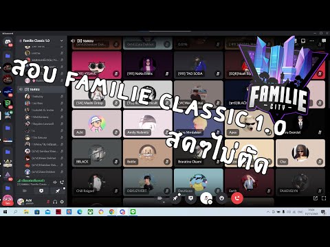 สอบFAMILIECLASSIC1.0(ไม่ตั