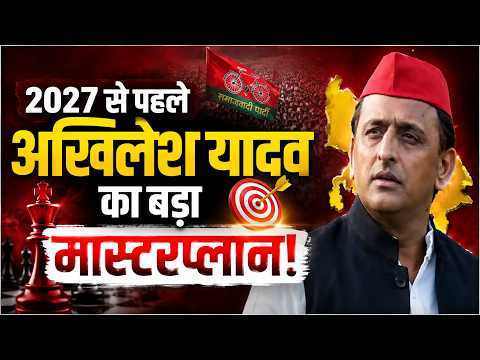 LIVE | Akhilesh Yadav का नया सियासी दांव! अब खास वर्ग के लिए खोला वादों का पिटारा