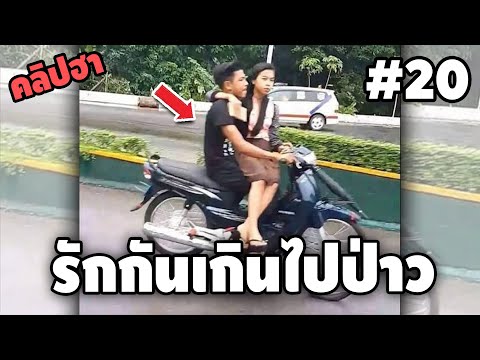 Ep.20เบสไวน์รวมคลิปฮาSS3-