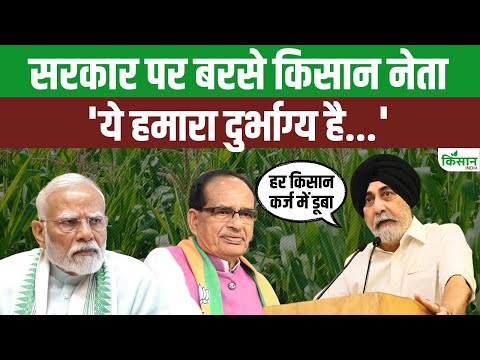 India America Trade Deal के बीच VM Singh ने खोली पोल, बताया किसानों का दर्द । Kisan India