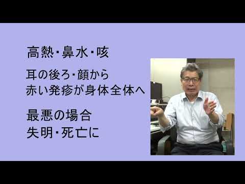 「『はしか』に注意しよう！」