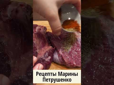 Вкусная говядина крупным куском в мультиварке! Мультиварка рецепт ароматного второго блюда #shorts