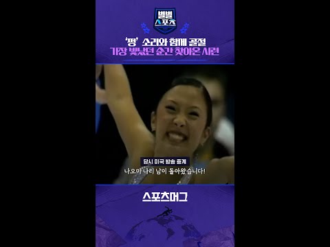 꿈에 그리던 올림픽 2년 앞두고...점프 훈련 도중 불어닥친 불운 #shorts / 별별스포츠