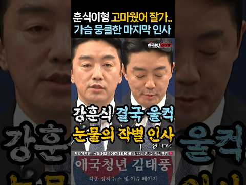 눈물의 <strong>마지막</strong> <strong>인사</strong>