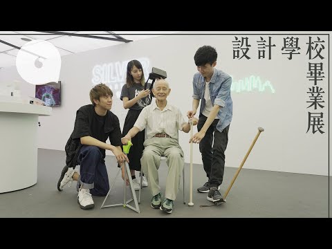 83歲伯實測— 為患病父設計 估你唔到三腳架摺凳枴杖（#專題— 果籽 Apple Daily）