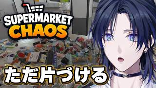 【Supermarket Chaos】金晩。残業。整理整頓。【花籠つばさ / にじさんじ】