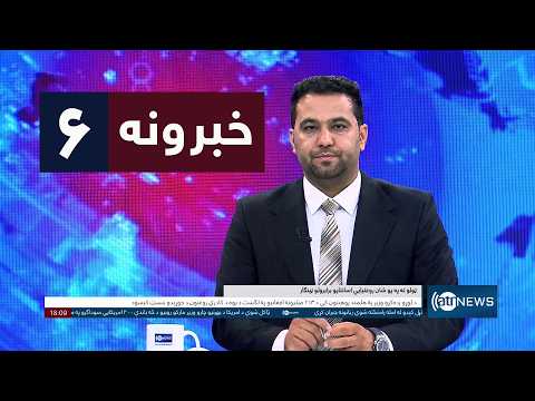 Ariana News 8pm News: 14 October 2026 | آریانا نیوز: خبرهای دری ۲۲ میزان ۱۴۰۵