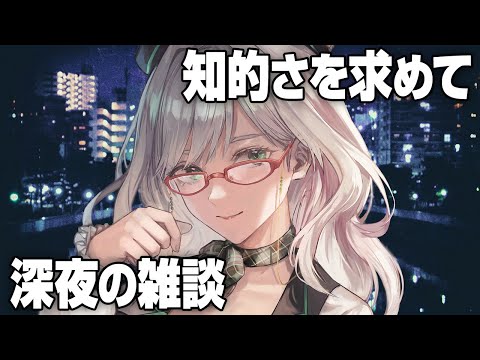 月曜日に抗う！明日を憎む人が集う 雑談 配信【 VTuber 河崎翆 】let's have small talk with me ♪