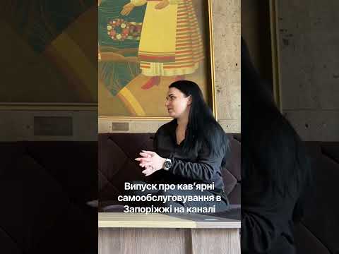 Відкривала кав’ярню по франшизі