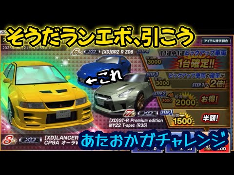 【ドリスピ/ガチャ】TA終わったのにこれを引く！って意味であたおかガチャレンジw