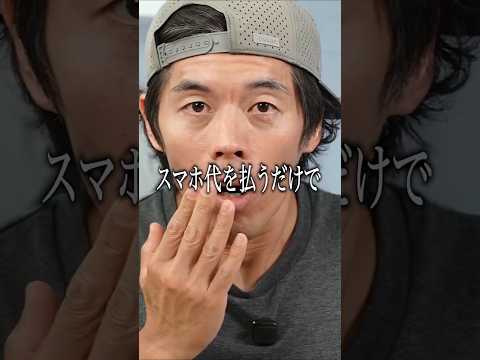 【速報】スマホ代だけでマイルが貯まる裏技爆誕！ #ana #マイル #スマホ #ライフハック