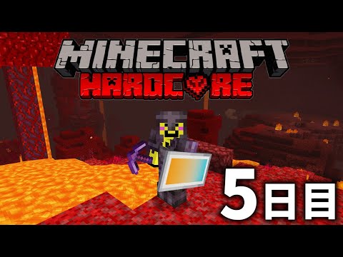 🔴死んだら終わり【マイクラ】 本気のハードコア５日目