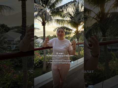 Мээңизди машыктырыңыздар | Эльнура Эриковна #какулучшитьпамять #мозг