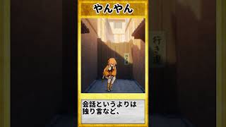 三重弁を覚えよう200「やんやん」#方言 #三重弁