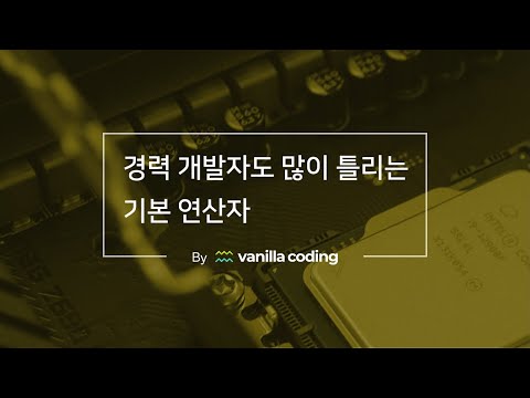 30초 안에 판별! 당신은 물경력 프론트엔드 개발자? 🤔
