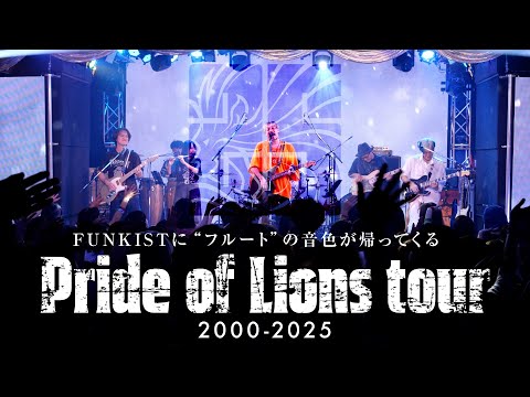 FUNKISTにフルートの音色が帰ってくる【Snow fairy - live ver】