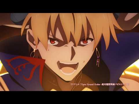 Fate/Grand Order TVCM　TVアニメ「Fate/Grand Order -絶対魔獣戦線バビロニア-」ver.ギルガメッシュ