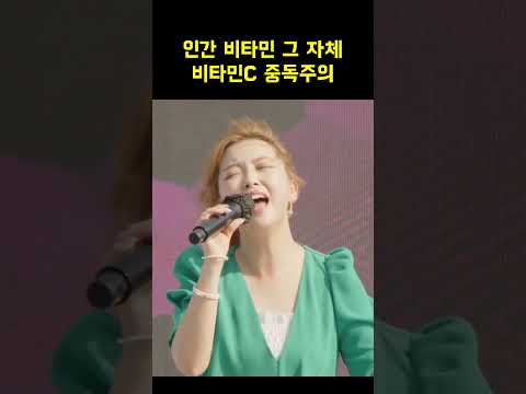 요요미 음색에 과즙 터짐..🍊 #요요미 #비타민씨 #shorts