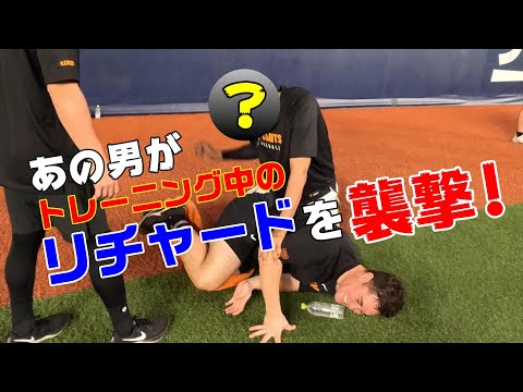 あの男がリチャードを襲撃！