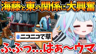 海藤とヒロインにしか見えない東の関係性に大興奮するすうちゃんw【ホロライブ/切り抜き/VTuber/ 水宮枢 / JUDGE EYES：死神