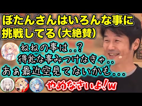 すぐにナーバスになってしまうねねを励ましたい3人www【ホロライブ切り抜き/獅白ぼたん/雪花ラミィ/尾丸ポルカ/桃鈴ねね】