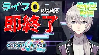 【#参加型 🎵プロセカ🎵】高難易度を練習したい自分vs早く寝たい自分！初見・初心者歓迎！【#プロセカ #プロジェクトセカイ】