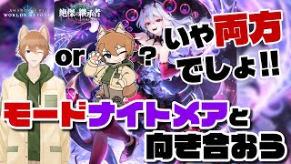 【シャドバWB】モードナイトメアと向き合ってLEGEND・BEYONDタッチを目指す【VTuber】