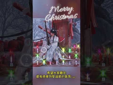 祝大家有個孤單又寂寞的聖誕節 #merrychristmas #merrychristmasmrlawrence
