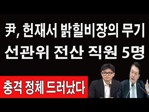 속보!주한미국대사관긴급입장문!윤회장의비밀무기를