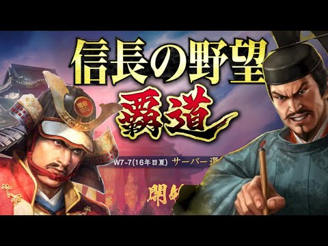 【信長の野望覇道 S7】三悠御所vs八虎天 八上城防衛戦