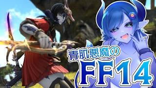 【FF14/Meteor】高難度に向けてギャザクラ【間宮シグ】