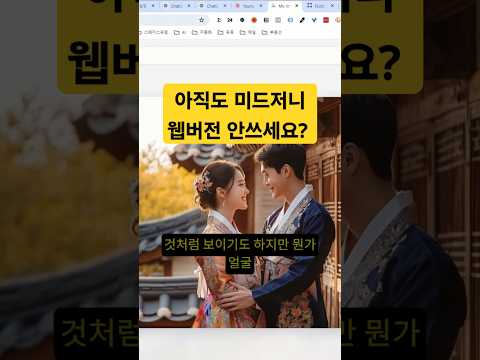 미드저니 웹버전 에디터 기능 출시 #미드저니