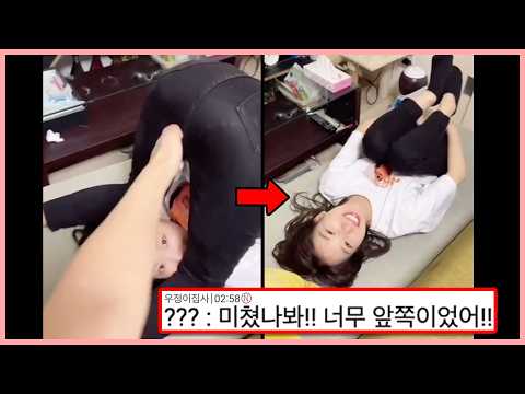 요상하게 스트레칭을 하는 여동생,,, 남친이 제일 의심스럽네 (웃긴영상)