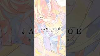 JANE DOE / 米津玄師,宇多田ヒカル(弾き語りcover)#shorts #弾き語り #チェンソーマン #米津玄師 #宇多田ヒカル 