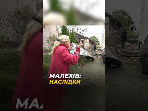 Ворожий дрон впав у селі Малехів та пошкодив приватні житлові будинки | ПравдаТУТ Львів