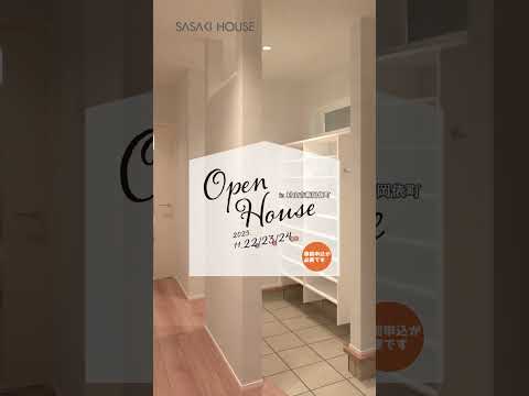完成見學會【OPEN HOUSE】11/22・23・24 開催のお知らせ【村山市】 #注文住宅 #openhouse #完成見學會