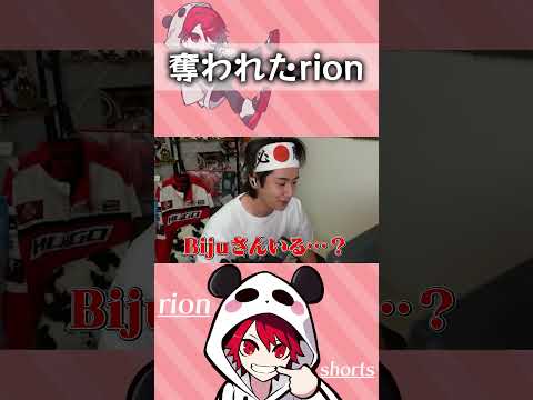 思っていた以上にBijuに奪われていたことに気づいた瞬間がこちら #shorts #VALORANT