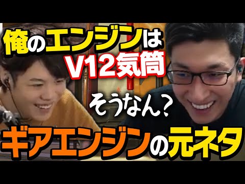 【マジで！？】ギアエンジンの由来がまさかの○○で素直に驚くスタヌ【ApexLegends】