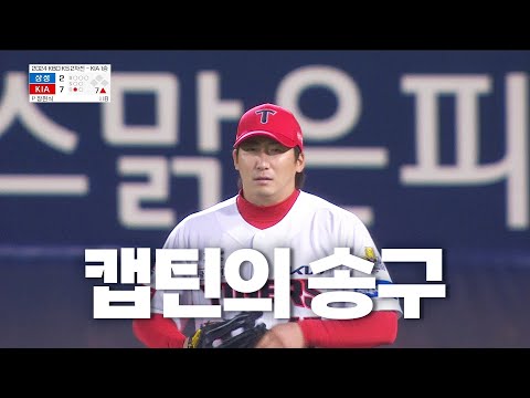 [삼성 vs KIA] 그의 어깨는 강력했다! KIA 나성범 | 10.23 | KBO 모먼트 | KS 2차전 | 2024 KBO 포스트시즌