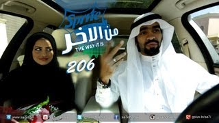 #صاحي : “سبرايت من الآخر” 206 “Sprite Minalakhir”