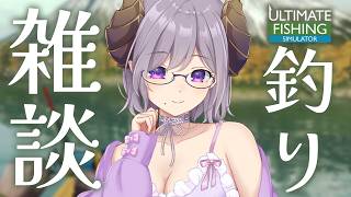 【釣り/雑談】ゆるーく釣りしながらしゃべりたいんだ /ultimate fishing simulator【西園寺メアリ / ななしいんく】