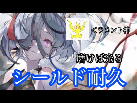 【メメントモリ】アイネ復刻！シールド1500%!?無微の評価ですよ【メメモリ】