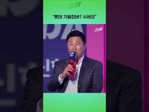 "롯데 가을잠바? 빨리 사세요"