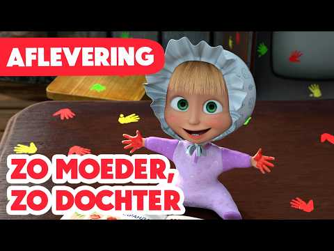 Masha en de Beer 🌟 PREMIERE 🌟 Zo moeder, zo dochter 🐷💄 (Aflevering 115) 🌷👩 Women's Day