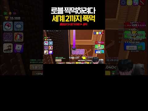 로블록스 이거 <strong>참</strong> 맛있네요