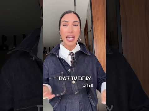 סגולה מדהימה לשביעי של פסח - מורן כהן