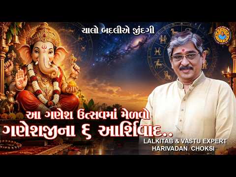 આ ગણેશ ઉત્સવમાં મેળવો ગણેશજીના 6 આશિર્વાદ...
