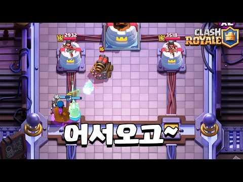 수도자는 근본이다 [클래시로얄] [<strong>June</strong>]