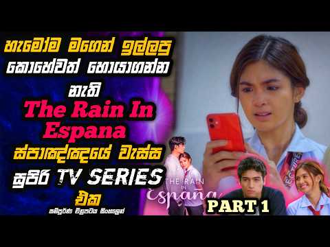 කෝටිපති කොල්ලෙක්ව🤵 ක්‍රෂ් එක කරගත්ත සාමාන්‍ය පවුලෙ කෙල්ල 🎬 MALI Reviews